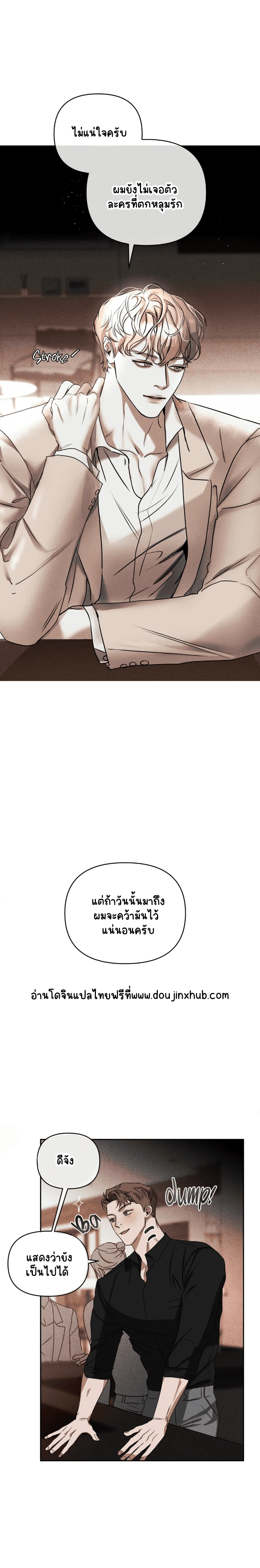สุดที่รัก 2-4